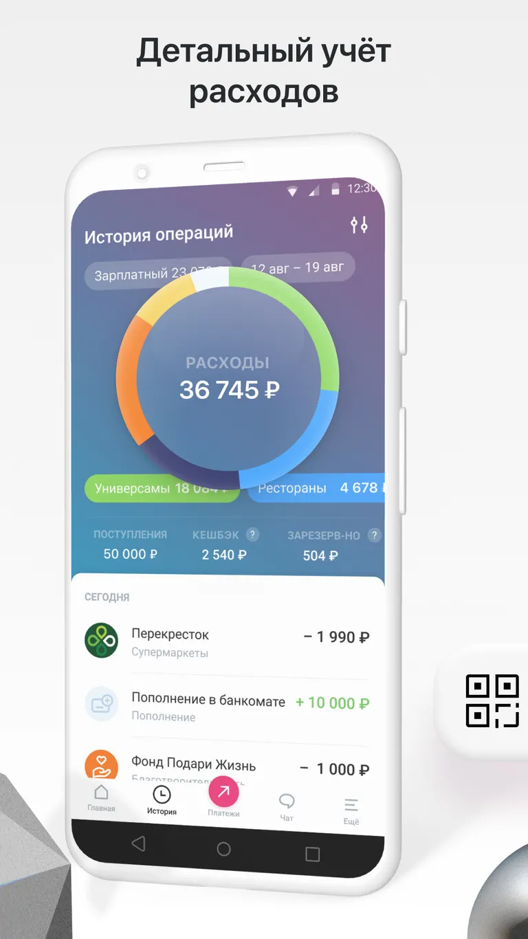 Скриншот УБРиР Мобильный банк 3