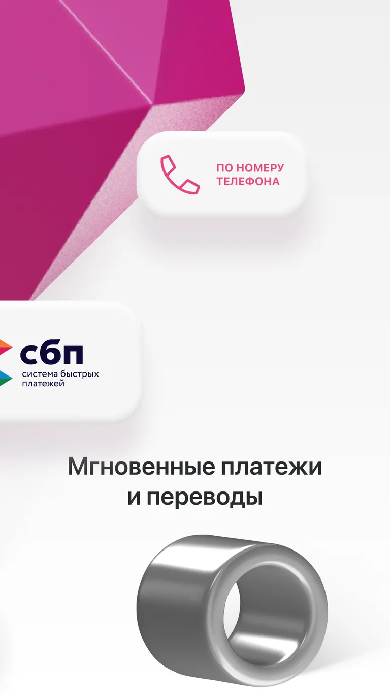 Скриншот УБРиР Мобильный банк 5